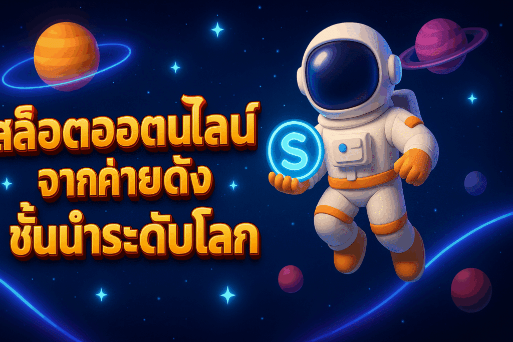 เกมใหม่ล่าสุดจากค่ายดัง pg pragmatic latest games ปี 2025 กราฟิกอลัง โบนัสแตกง่าย ฟีเจอร์สุดล้ำที่นักปั่นสล็อตไม่ควรพลาด!